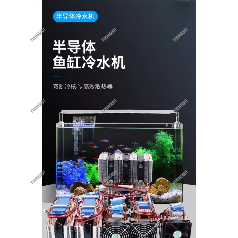 Chiller Water Cooling System Pc - Zestaw chłodzenia wodnego 15L do komputera,